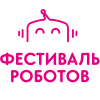 Фестиваль роботов и нейросетей